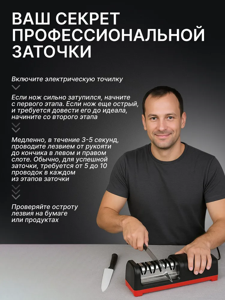 Точилка электрическая TG2102